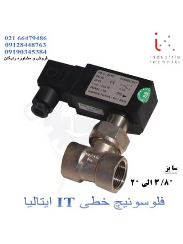 فلو سوئیچ خطی