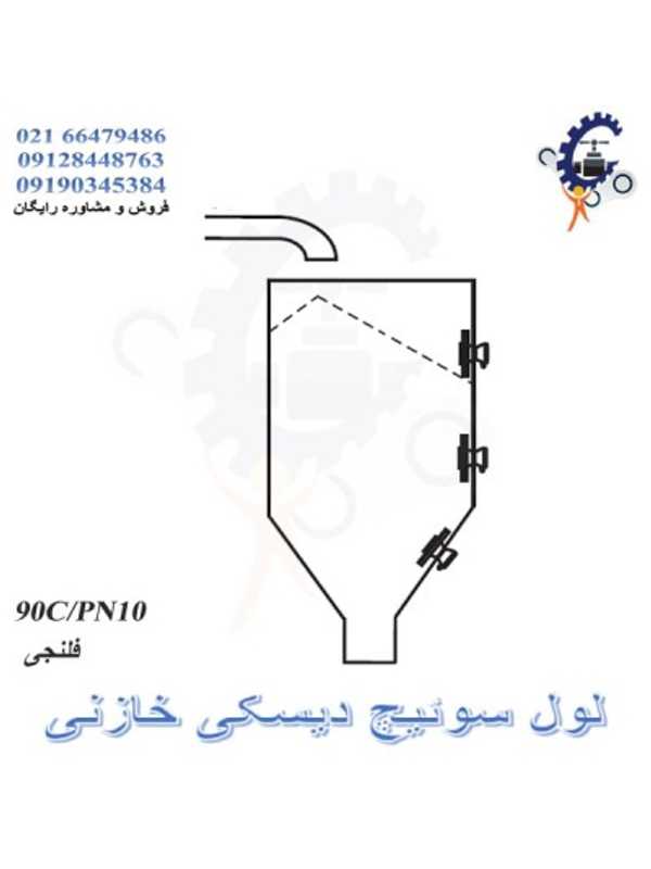 لول سوئیچ دیسکی خازنی