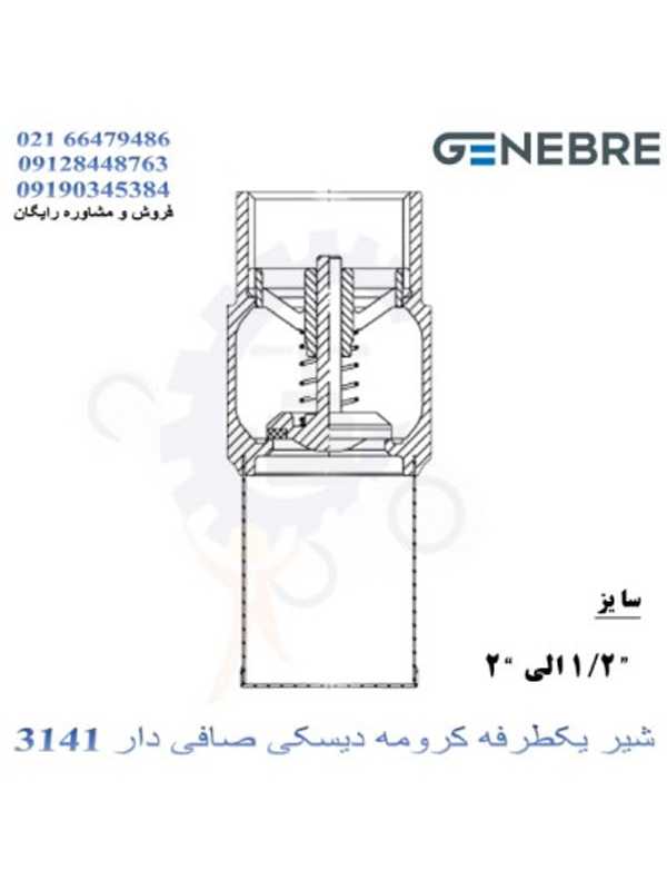 چک ولو صافی دار 