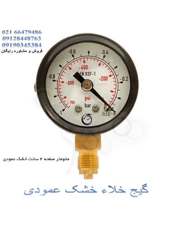 گیج خلاء