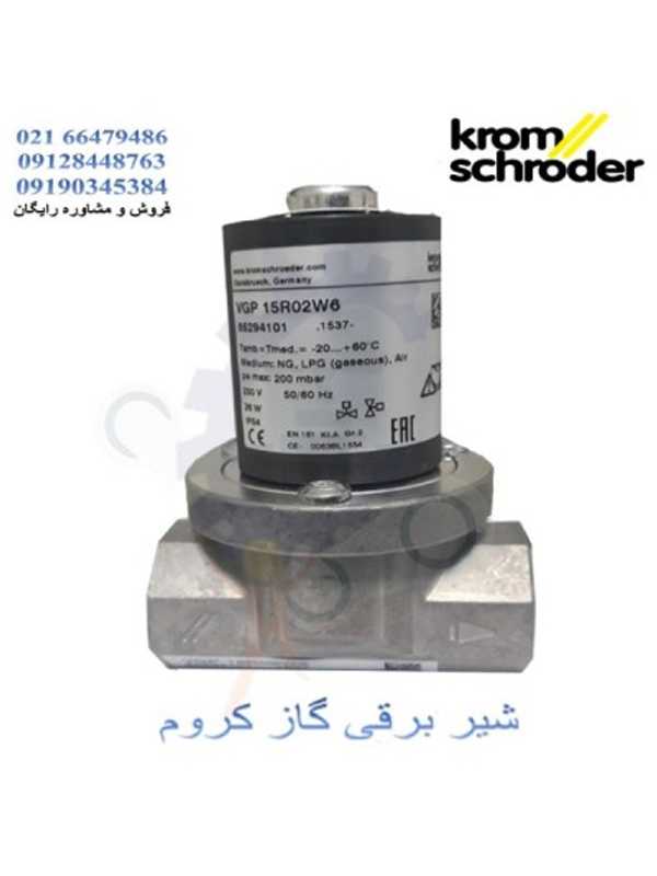 شیر برقی کروم