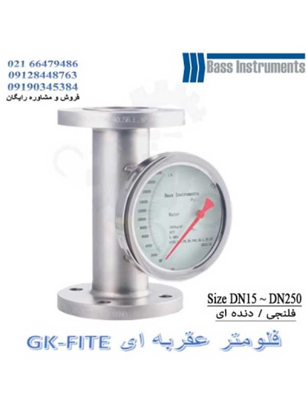 فلومتر عقربه ای استیل