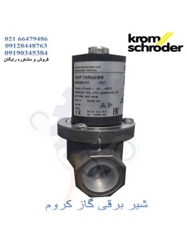 شیر برقی کروم