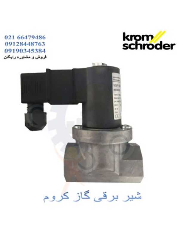 شیر برقی کروم