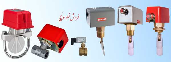 فروش فلو سوئیج