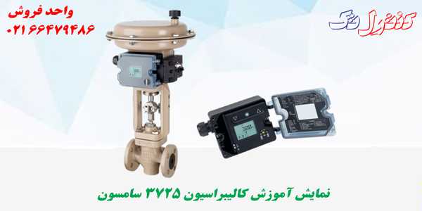 آموزش کالیبراسیون I TO P 3725