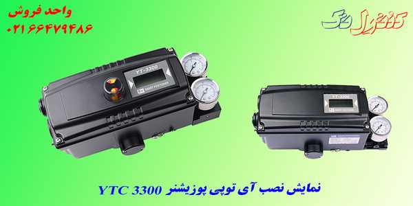 کلیپ آموزشی آی تو پی ytc-3300