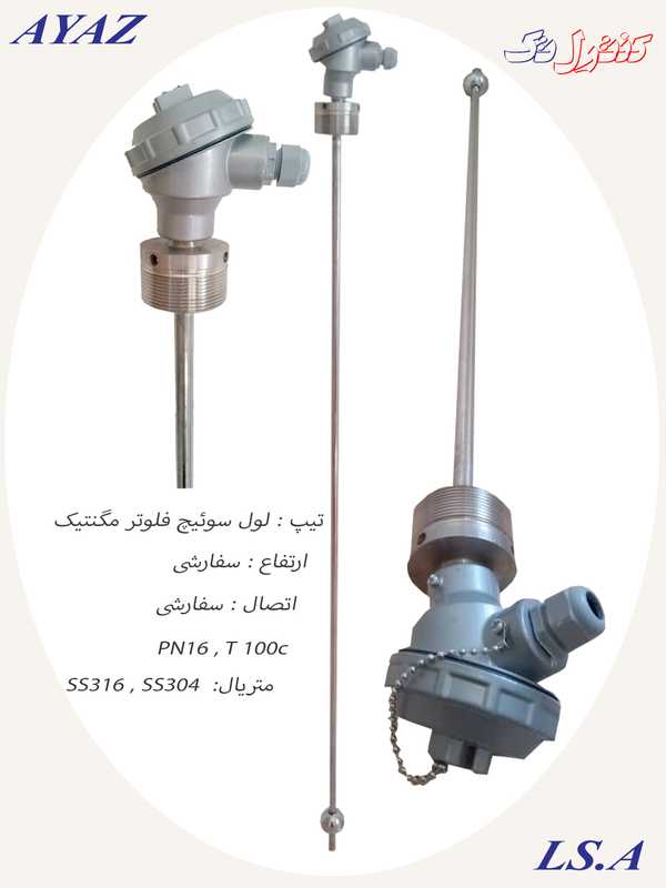 لول سوئیچ آیاز