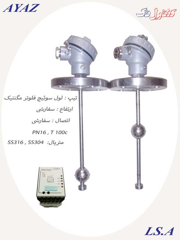 لول سوئیچ آیاز