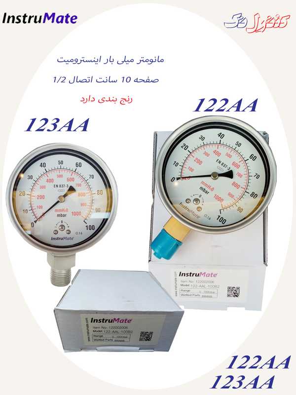 مانومتر میلی بار