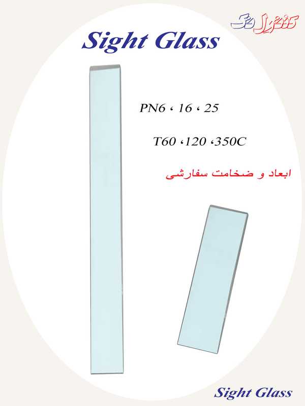 شیشه سایت گلاس