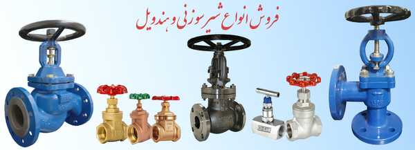 فروش شیر سوزنی