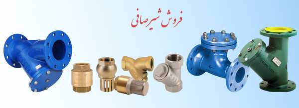 فروش شیر صافی 