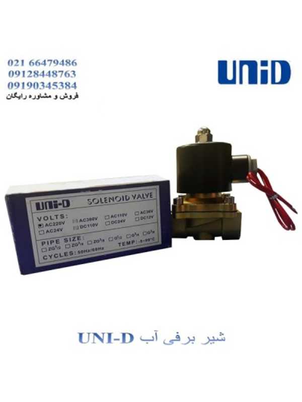 شیر برقی آب