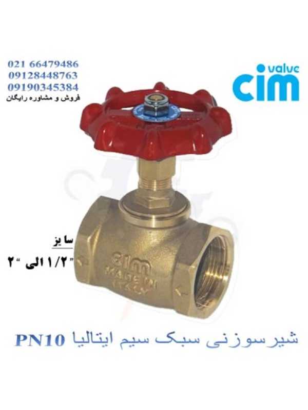 شیر سوزنی برنجی سیم