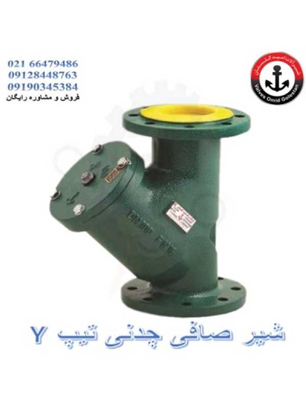 شیر صافی Y