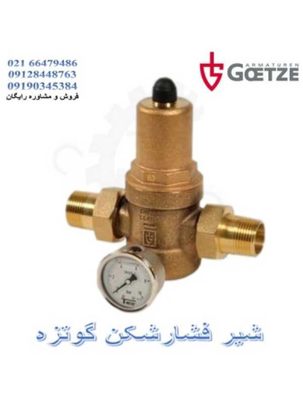 شیر فشار شکن برنجی