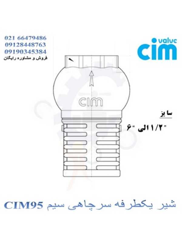 شیر یکطرفه ته چاهی