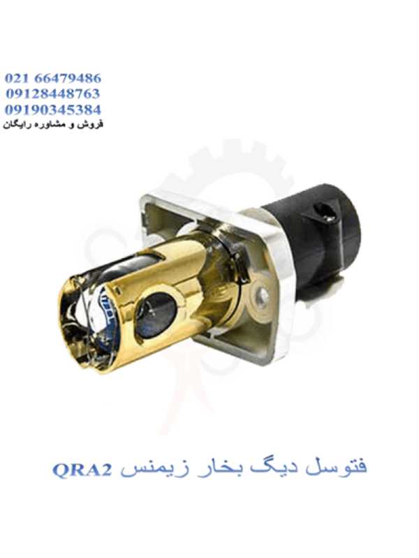 فتوسل دیگ بخار QRA2