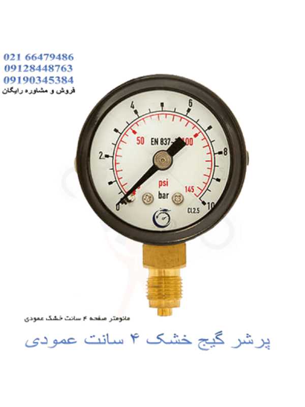 پرشر گیج صفحه 4 دراگون