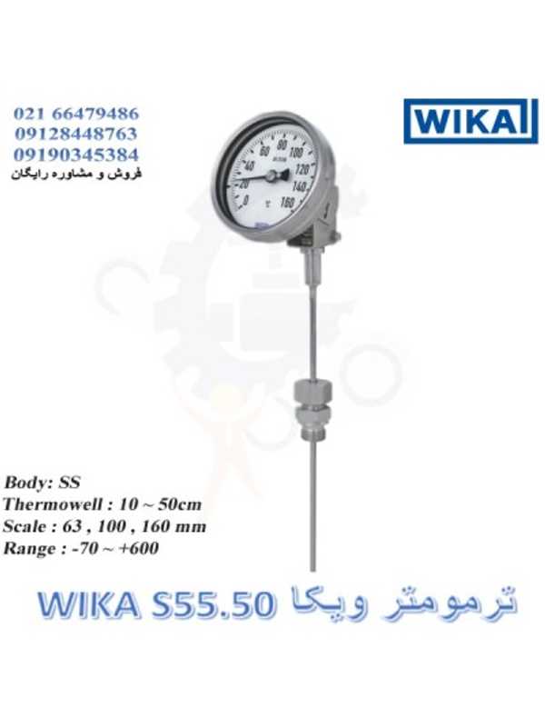 ترمومتر ویکا