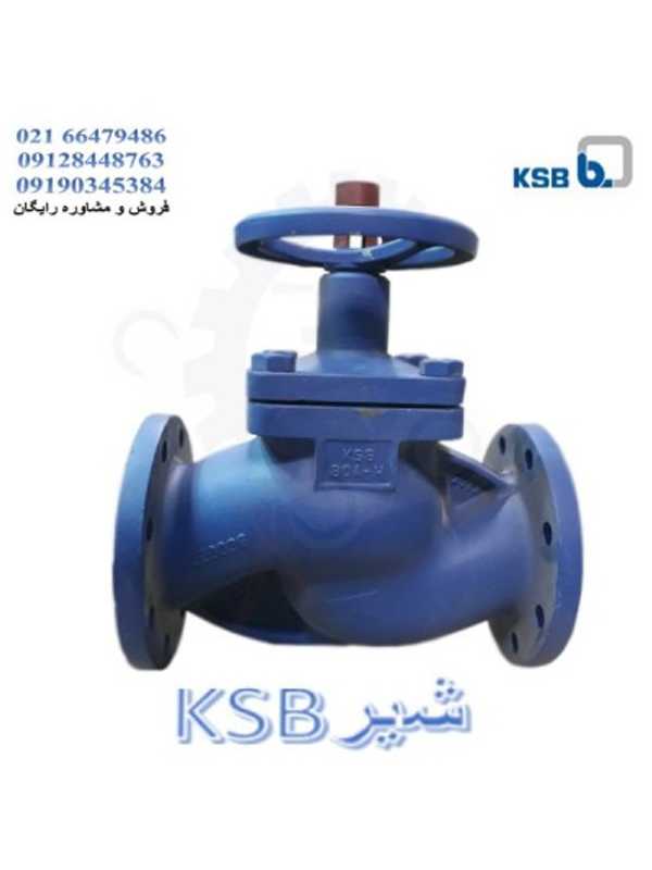 شیر KSB