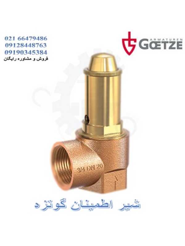 شیر اطمینان برنجی