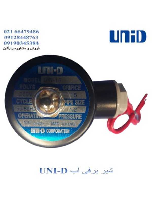 شیر برقی آب