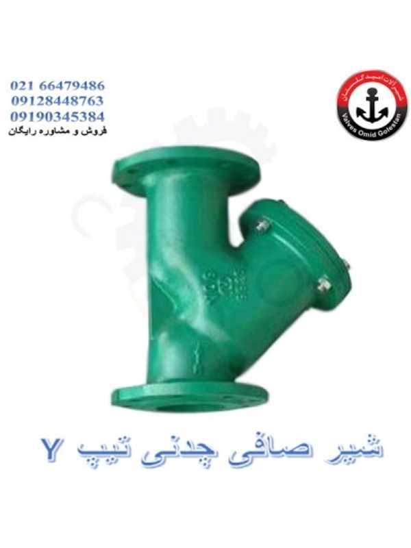 شیر صافی Y