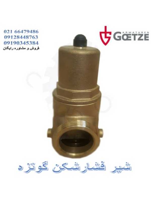 شیر فشار شکن برنجی