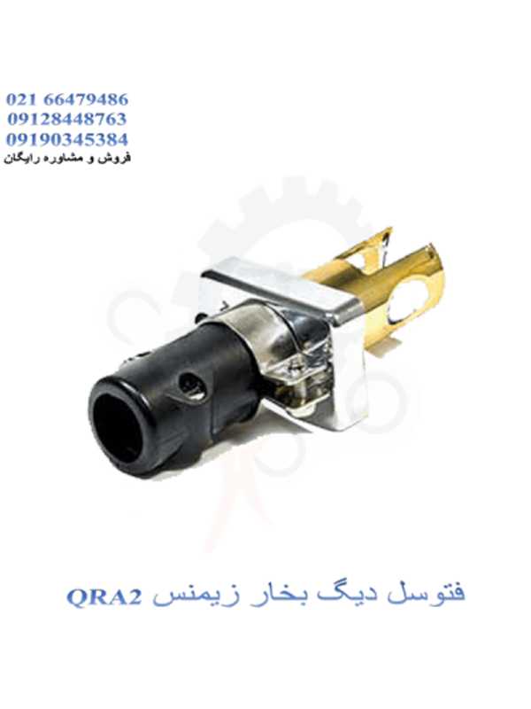 فتوسل دیگ بخار QRA2