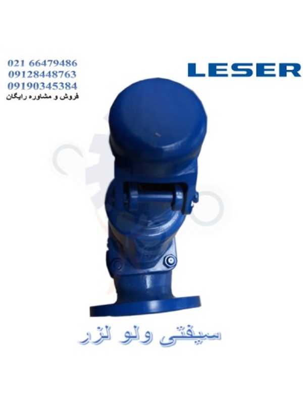 شیر اطمینان لسر