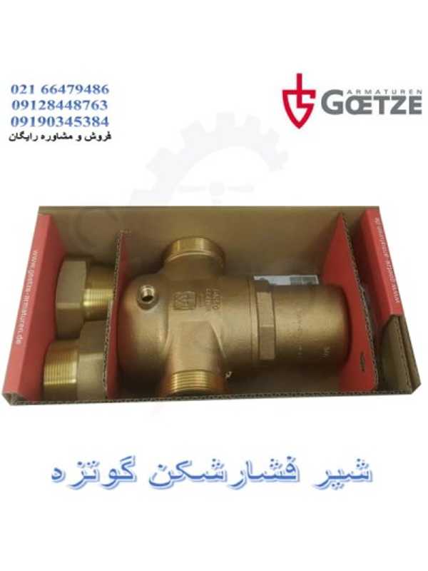 شیر فشار شکن برنجی