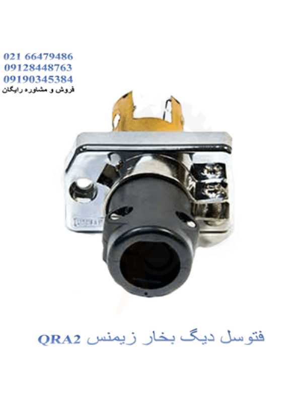 فتوسل دیگ بخار QRA2