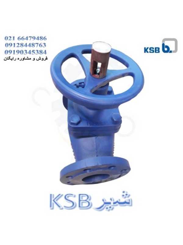 شیر KSB