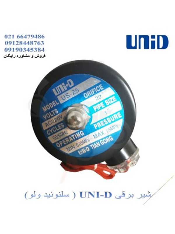 شیر برقی بخار