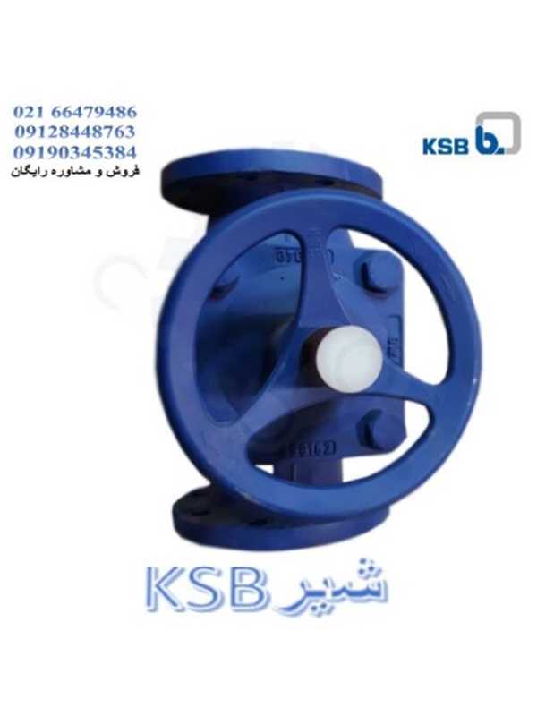 شیر KSB