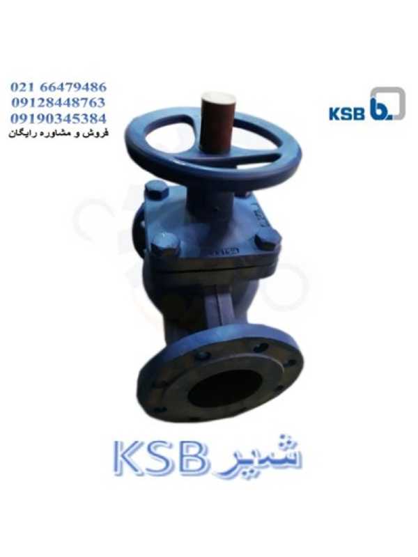 شیر KSB